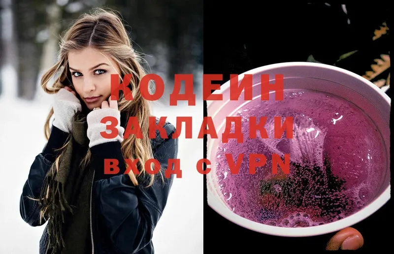 Кодеиновый сироп Lean напиток Lean (лин)  Гвардейск 