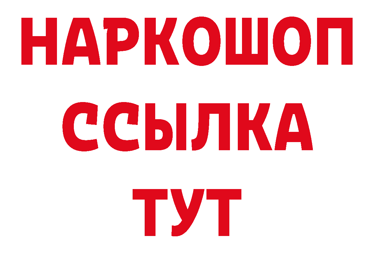 Магазин наркотиков нарко площадка клад Гвардейск