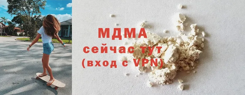 наркошоп  Гвардейск  MDMA Molly 